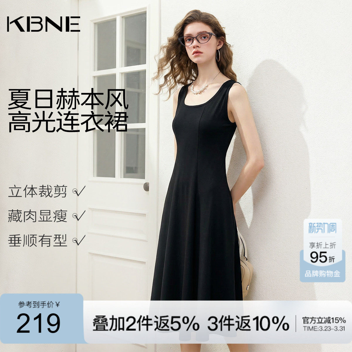 KBNE黑色背心吊带连衣裙女收腰气质2026夏季新款小个子法式小黑裙