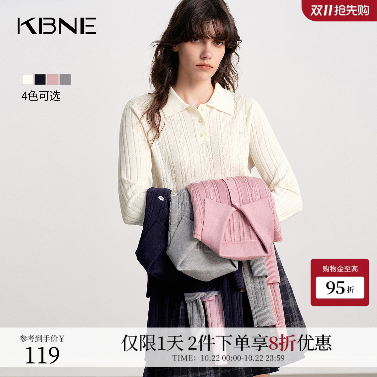 KBNE羊毛混纺polo领绞花针织衫女装2026秋季新款白色长袖针织上衣