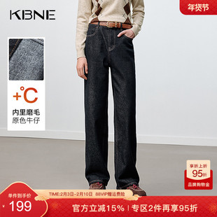 KBNE复古宽松拉毛牛仔裤女2025冬季新款小脚窄版直筒裤小个子裤子