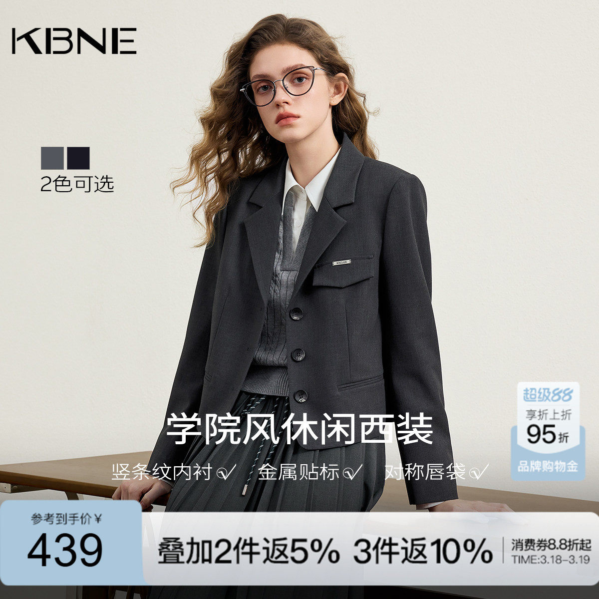 KBNE学院风西装套装裙女2026春季新款miu系短外套百褶裙子两件套