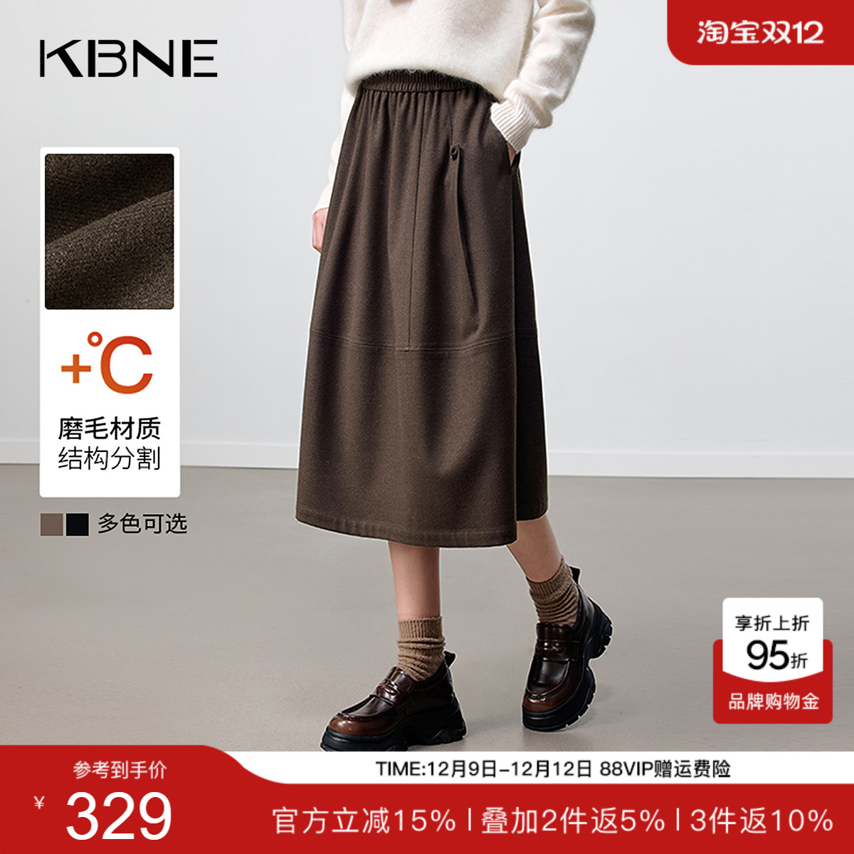 KBNE设计感咖色松紧腰磨毛半身裙女2025冬季新款学院a字裙长裙子