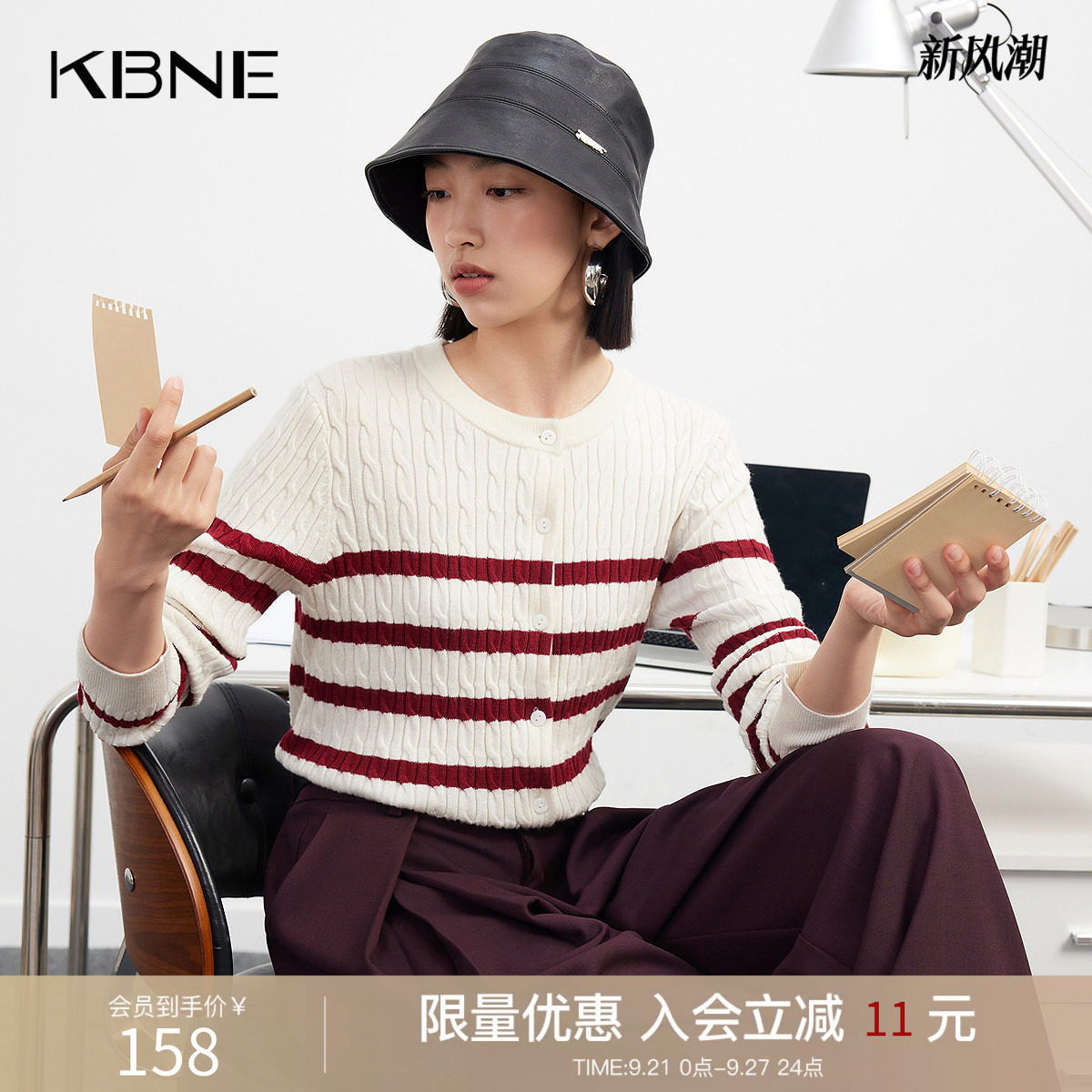 KBNE春季女条纹圆领针织开衫