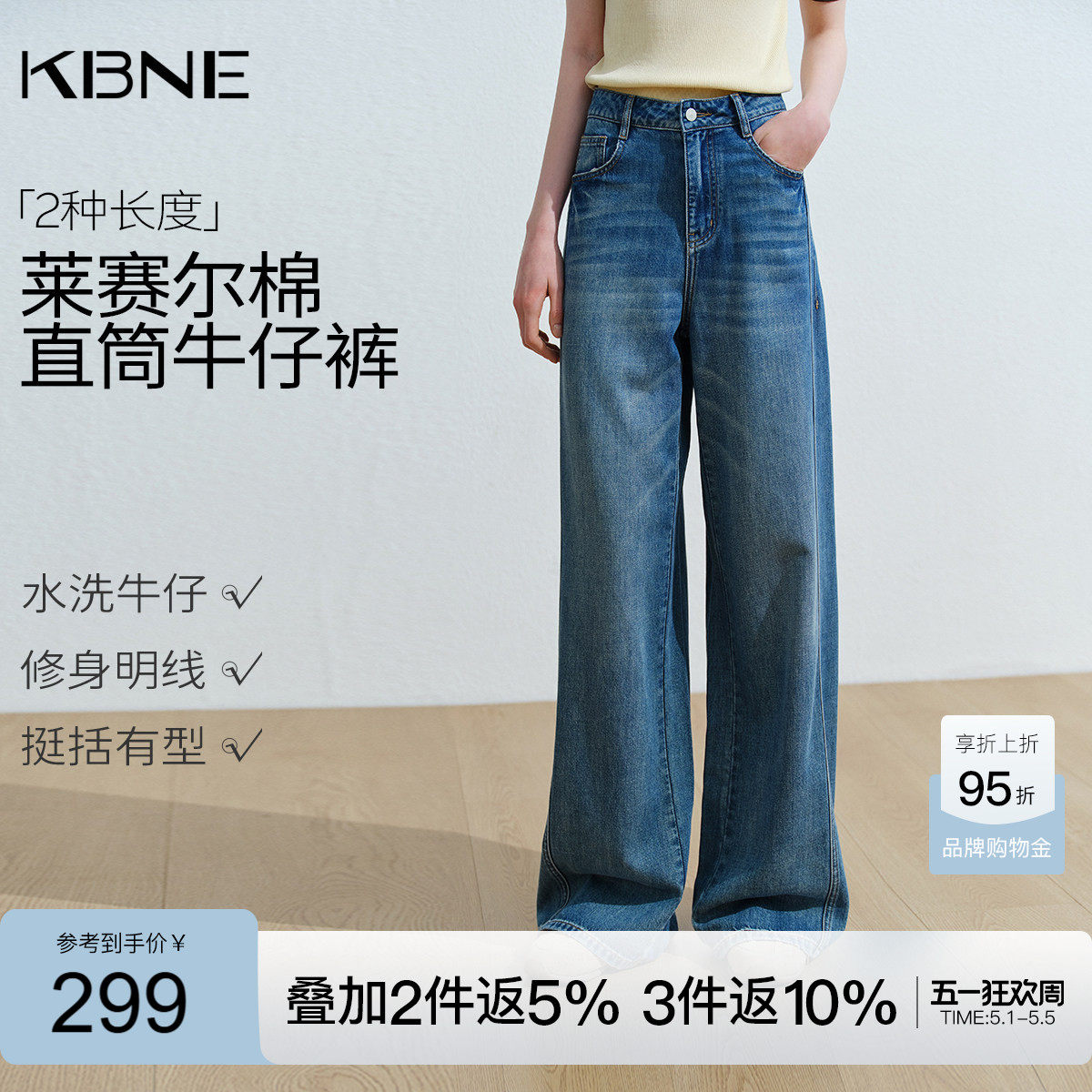 KBNE复古水洗窄版直筒牛仔裤女2026夏季新款宽松百搭小个子阔腿裤