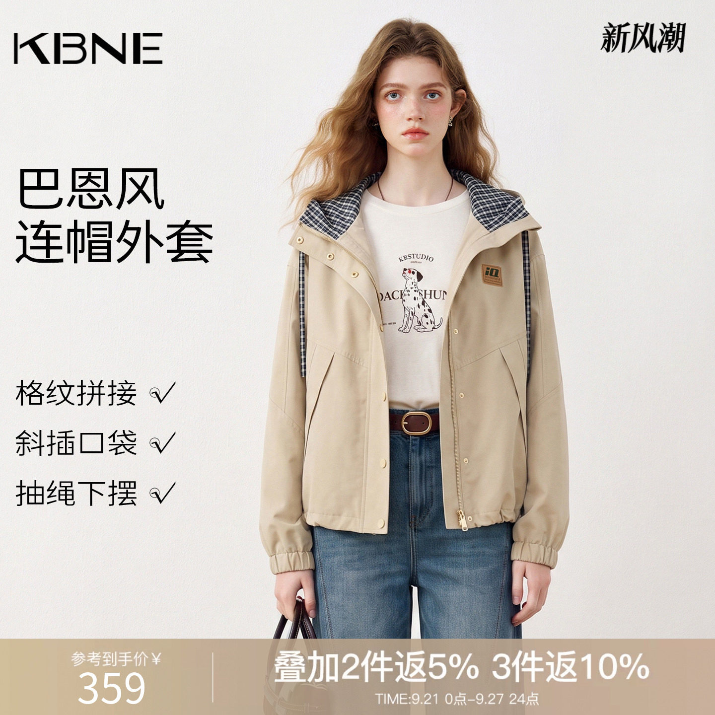 KBNE巴恩风工装短外套女2026秋季新款格纹连帽百搭小个子长袖开衫