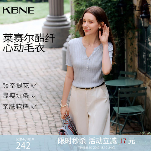 KBNE莱赛尔提花显瘦短袖针织衫女装2026夏季新款短款气质v领上衣
