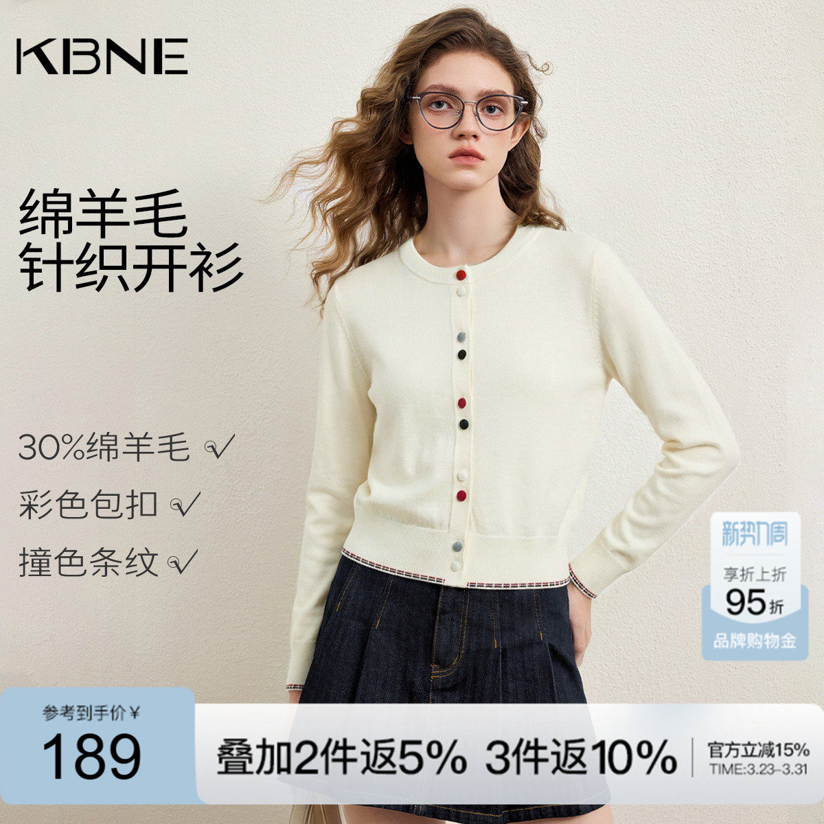 KBNE米白羊毛显瘦针织衫女毛衫25秋季新款小个子通勤开衫长袖上衣