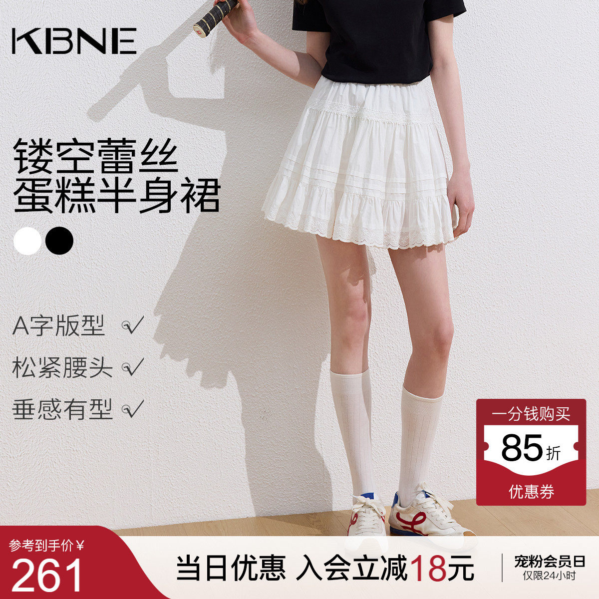 KBNE白色镂空蕾丝半身裙女2026夏季新款小个子蓬蓬短裙a字蛋糕裙