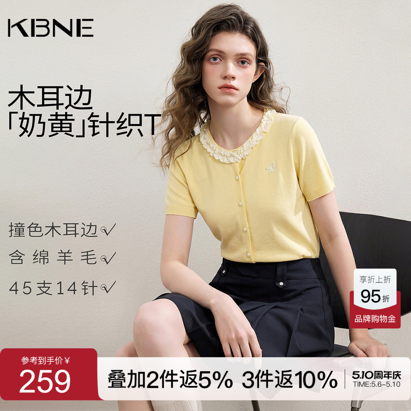 KBNE法式薄款黄色高级感短袖针织开衫女2026夏季新款宽松气质上衣