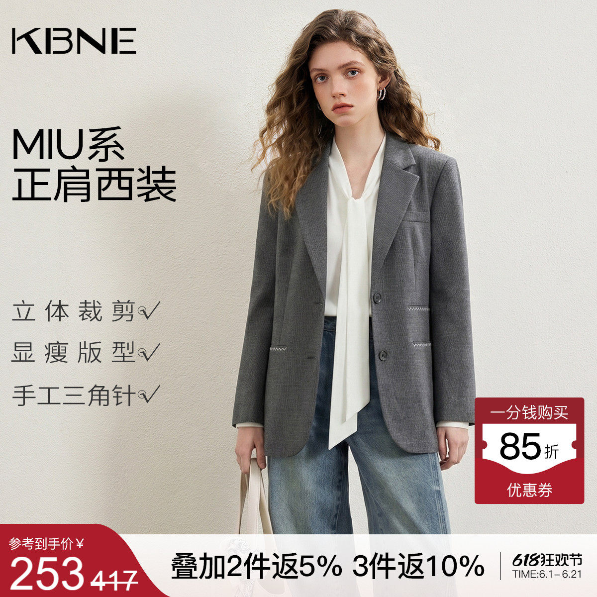 KBNE休闲西装外套女气质西服2026秋季新款小个子通勤长袖上衣外衣