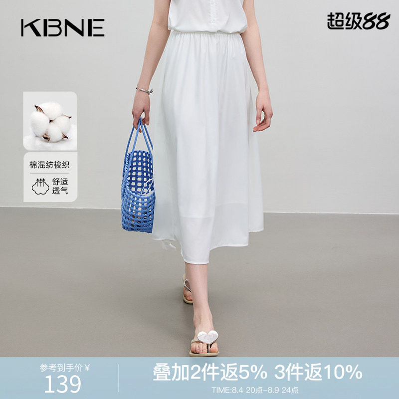 KBNE米白半身裙气质仙女A字裙女2026夏季新款月光裙小个子中长裙
