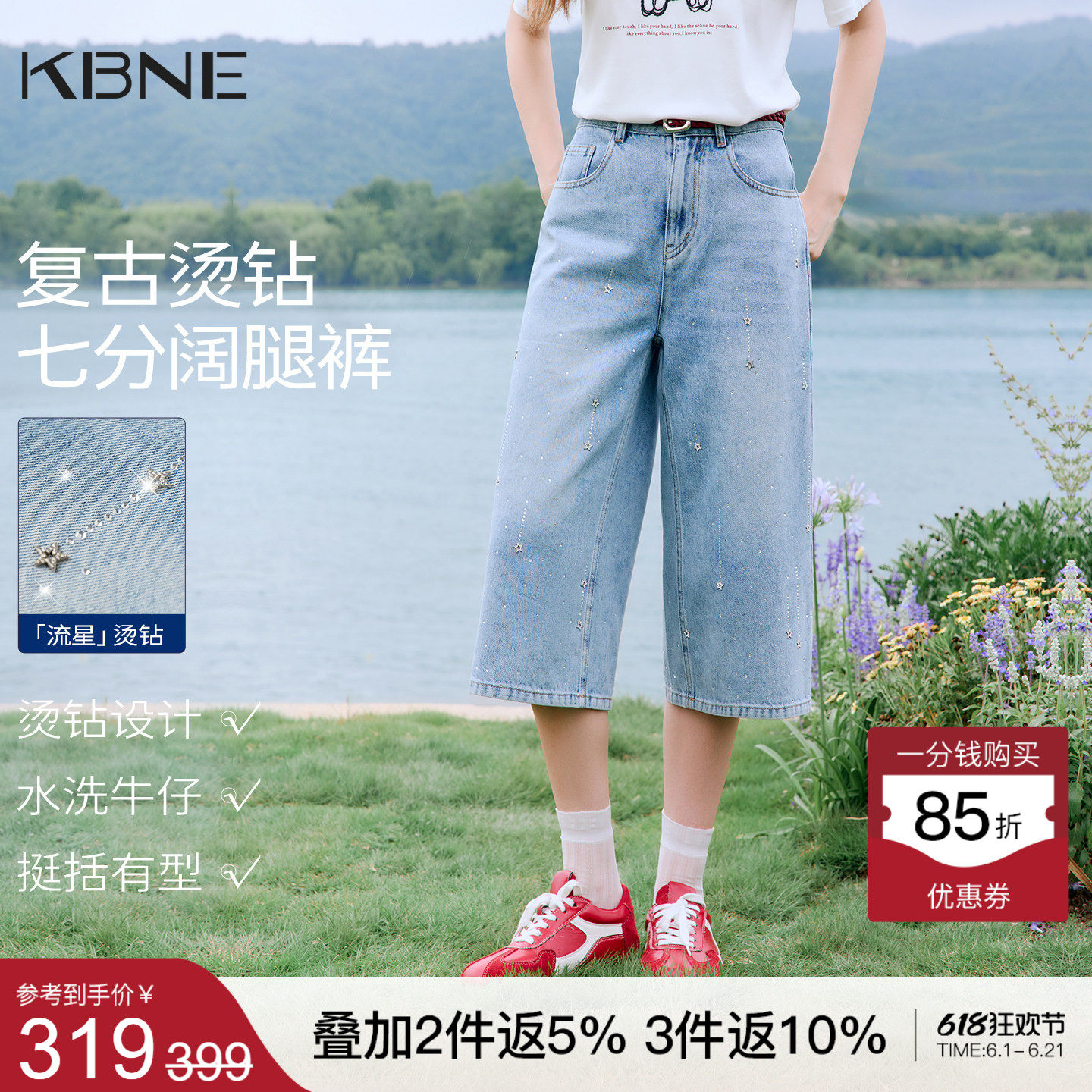 KBNE复古水洗做旧烫钻薄款七分阔腿裤女2026夏季新款宽松牛仔裤子