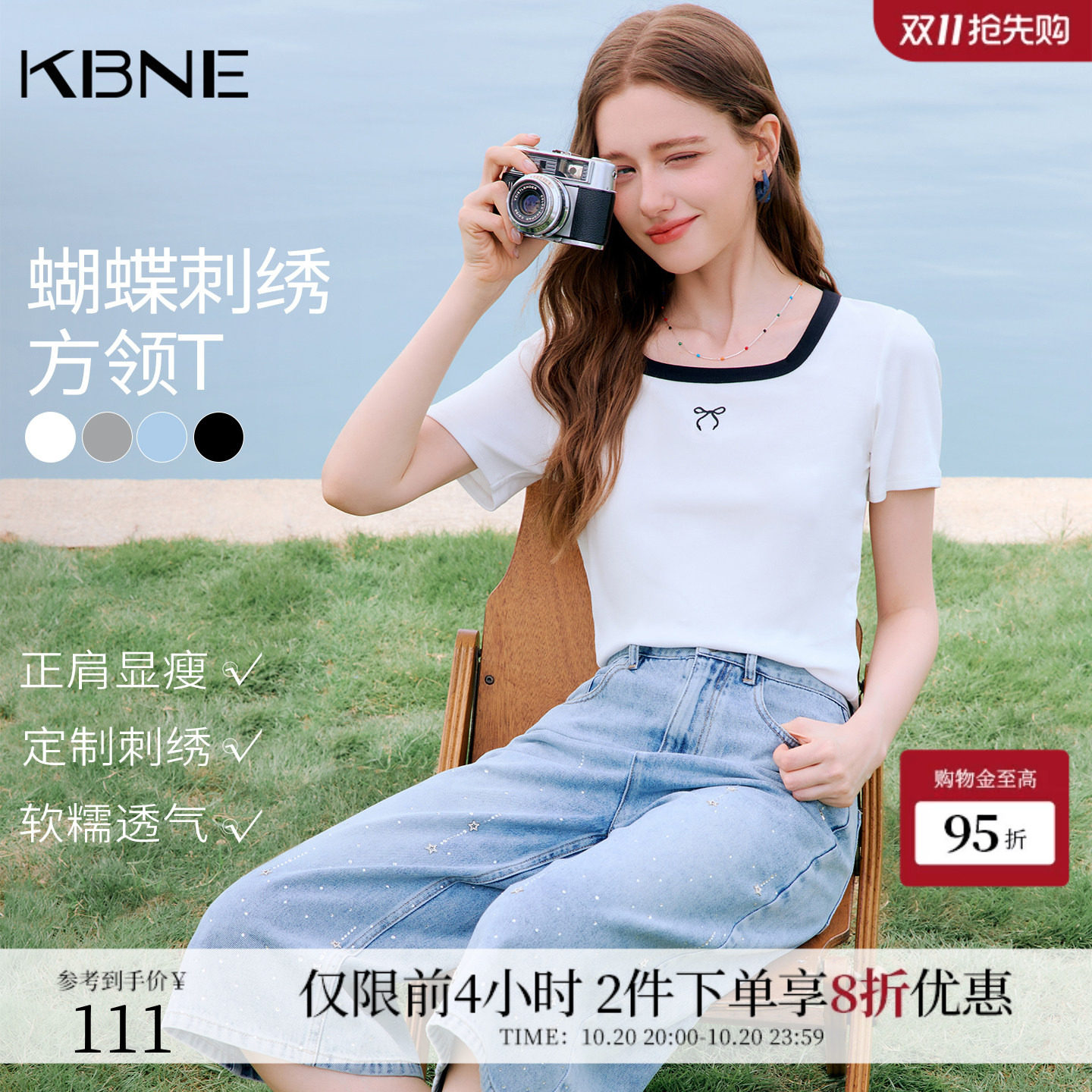 KBNE白色短袖2026年夏季新款气质恤方领小衫小个子修身显瘦上衣女