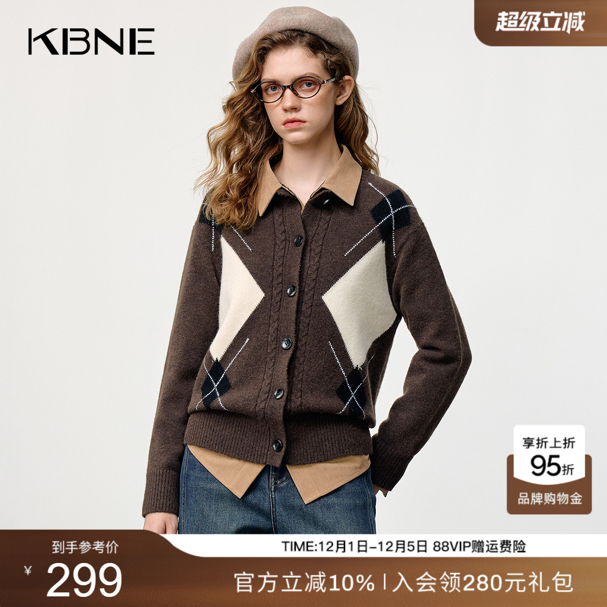 KBNE32支色纺羊剪绒菱格毛衣开衫外套女2025冬季新款绞花针织上衣