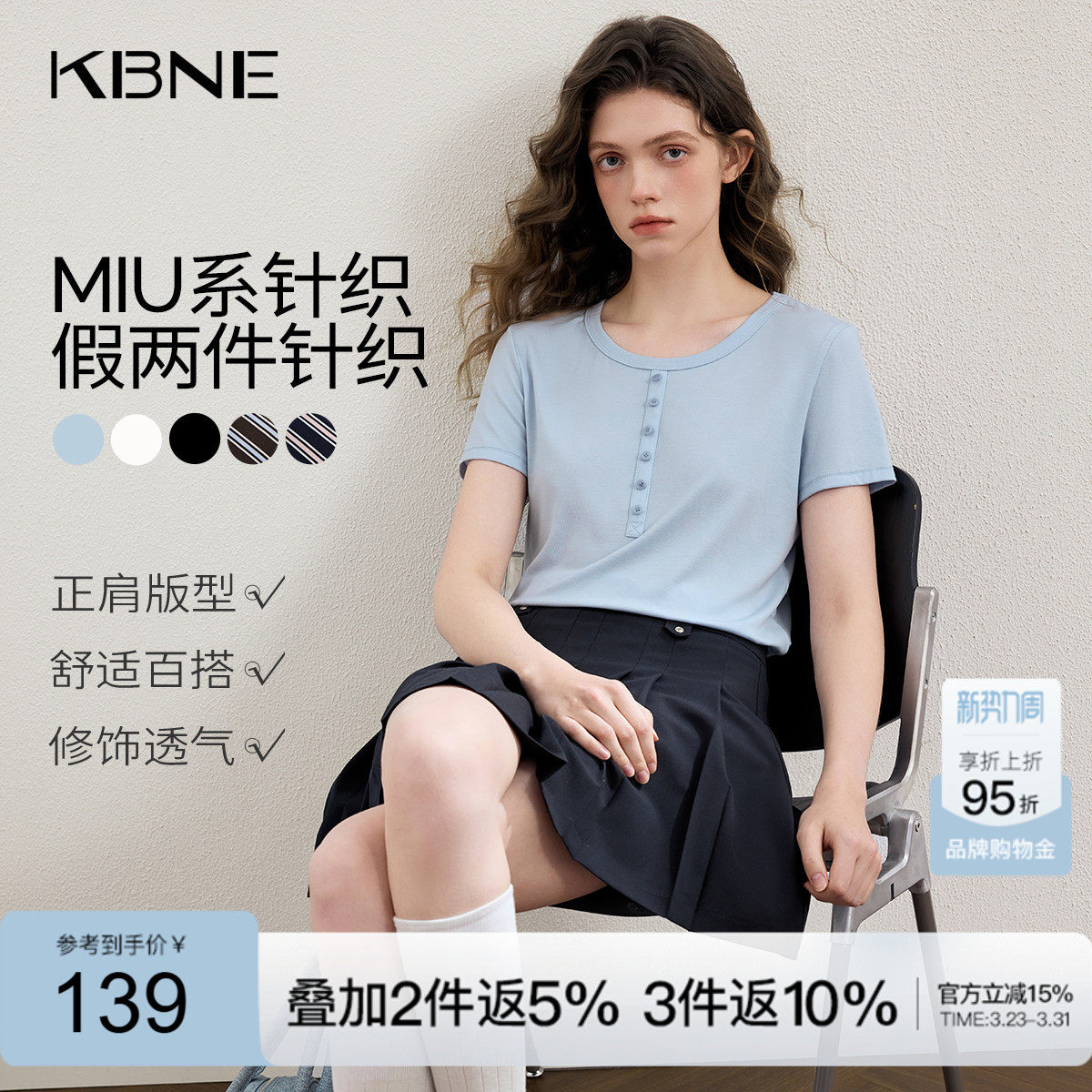 KBNE复古显瘦miu系条纹针织衫女装2026春季新款短款短袖别致上衣