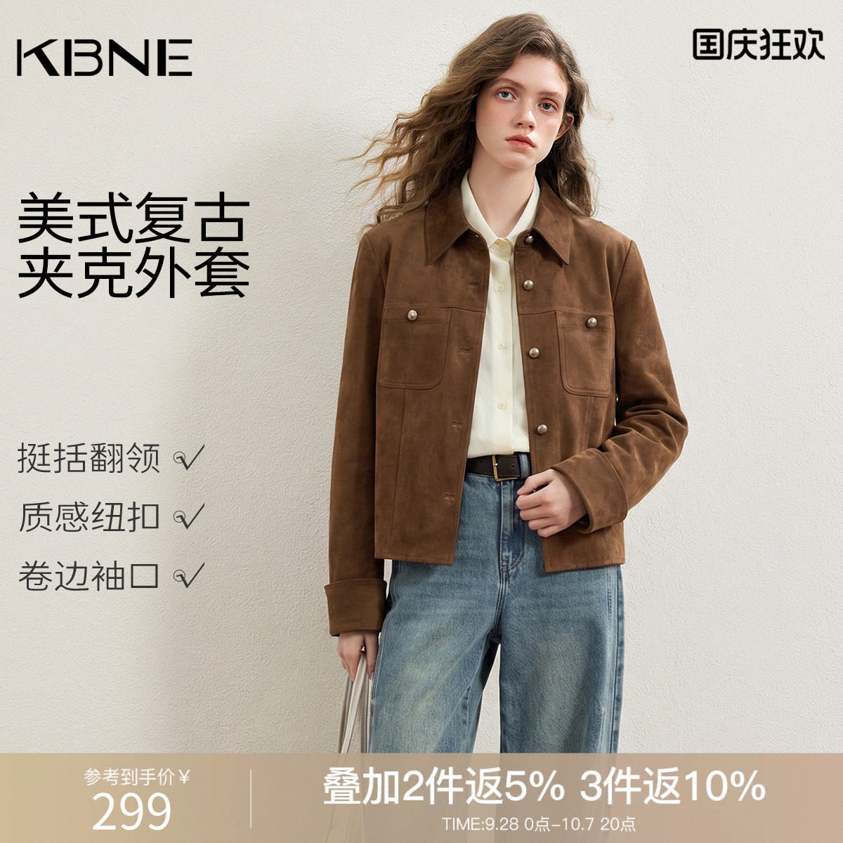 KBNE咖色麂皮绒衬衫短外套2026秋季新款气质夹克高级感长袖上衣女