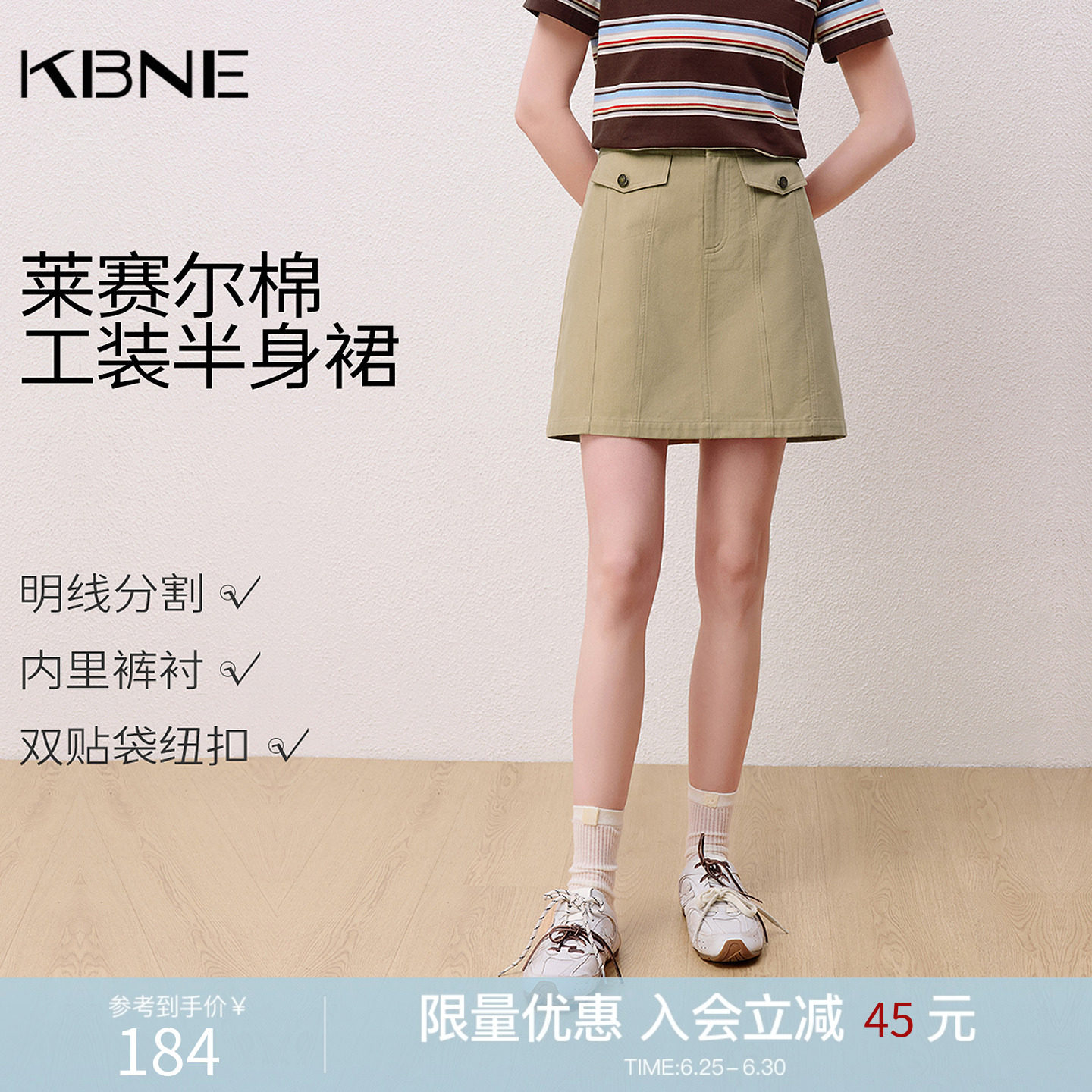 KBNE莱赛尔小个子高腰a字工装半身裙女2026夏季新款卡其色短裙子