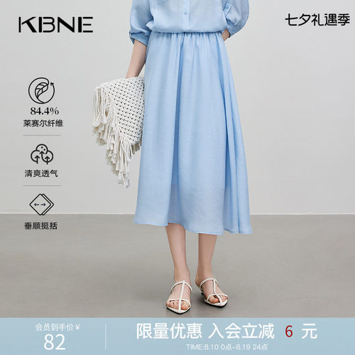 KBNE衬衫裙女蓝色莱赛尔欧若风半身裙2026夏季新款半裙通勤A字裙