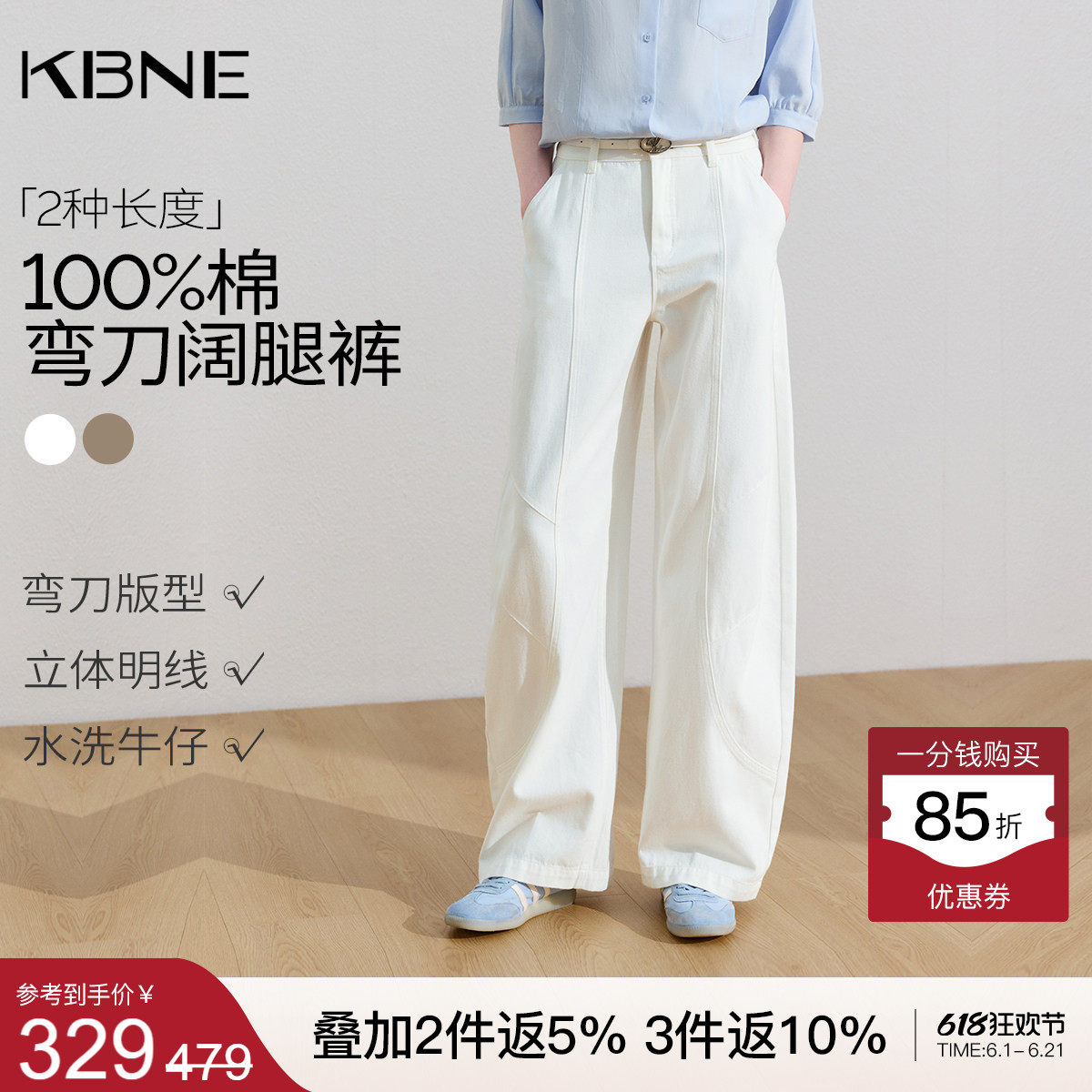 【100%棉】KBNE小个子高腰白色牛仔裤女2026夏季新款弯刀阔腿裤子
