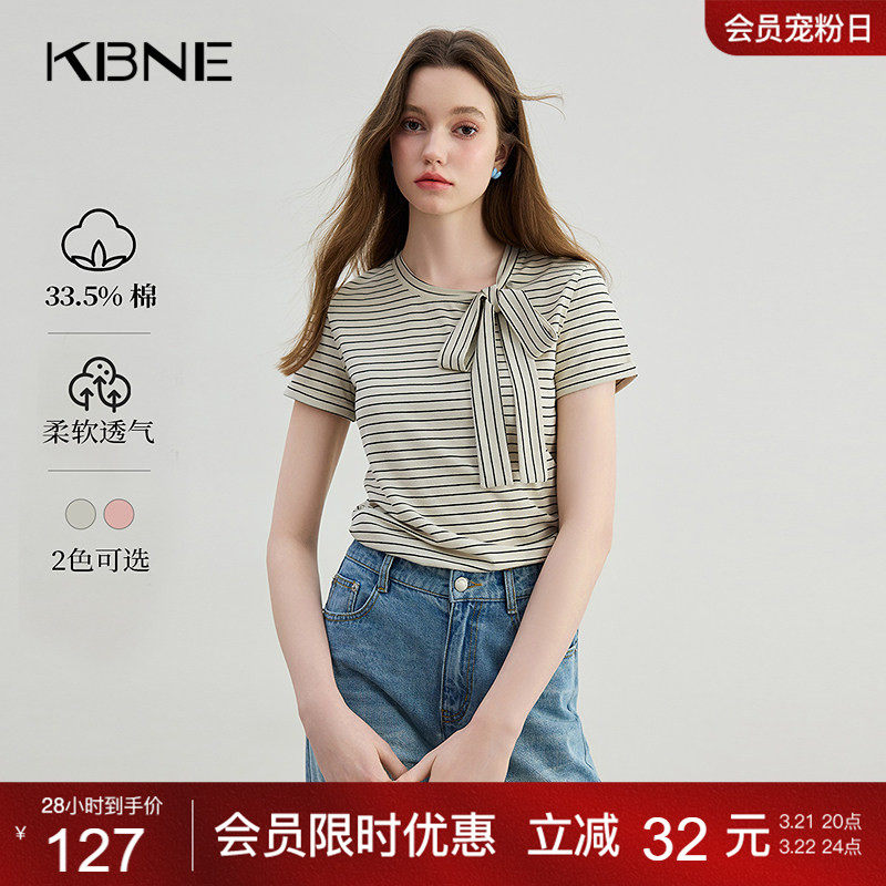 KBNE米色条纹T恤显瘦女装2026夏季新款小个子设计感独特短袖上衣