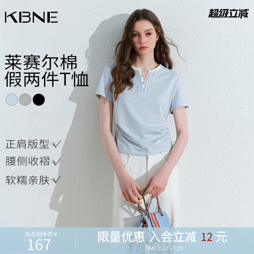KBNE假两件撞色v领短袖t恤女2026夏季新款设计感小众短款显瘦上衣