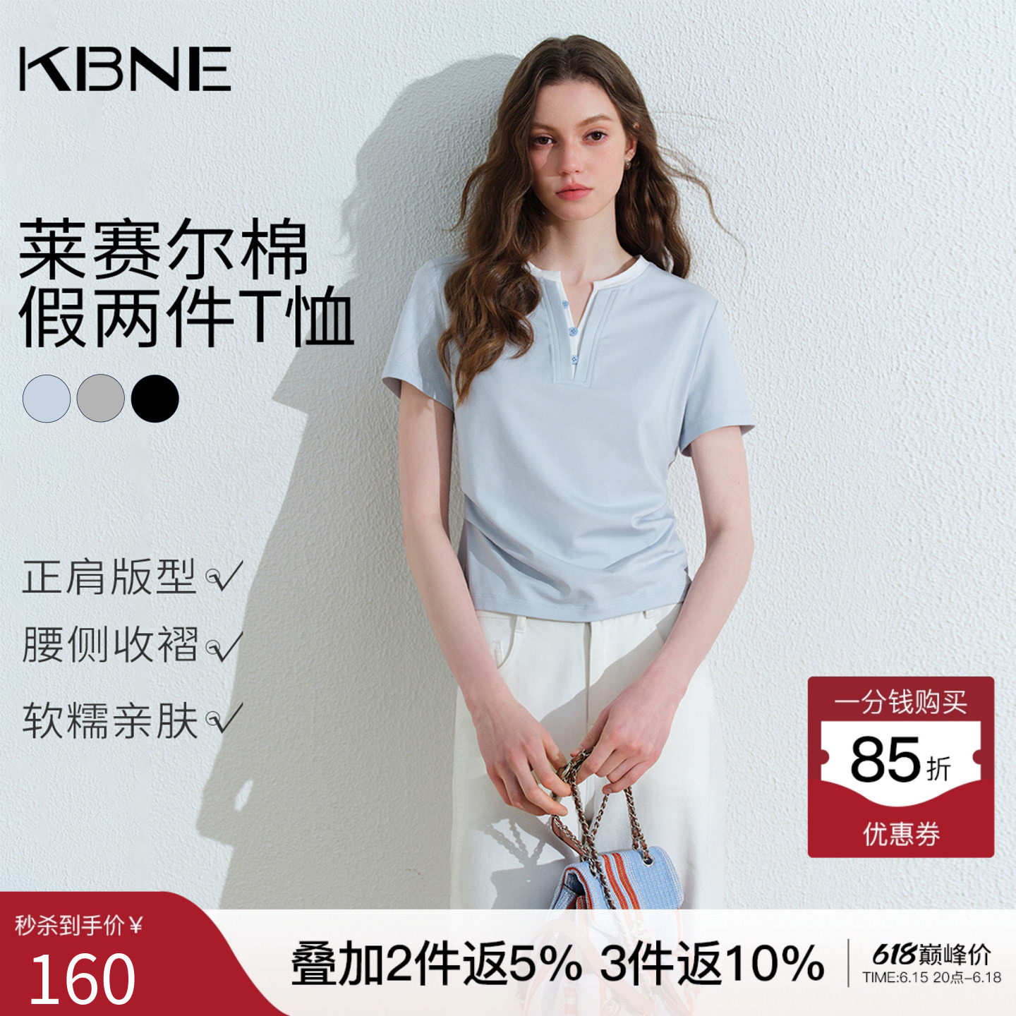 KBNE假两件撞色v领短袖t恤女2026夏季新款设计感小众短款显瘦上衣