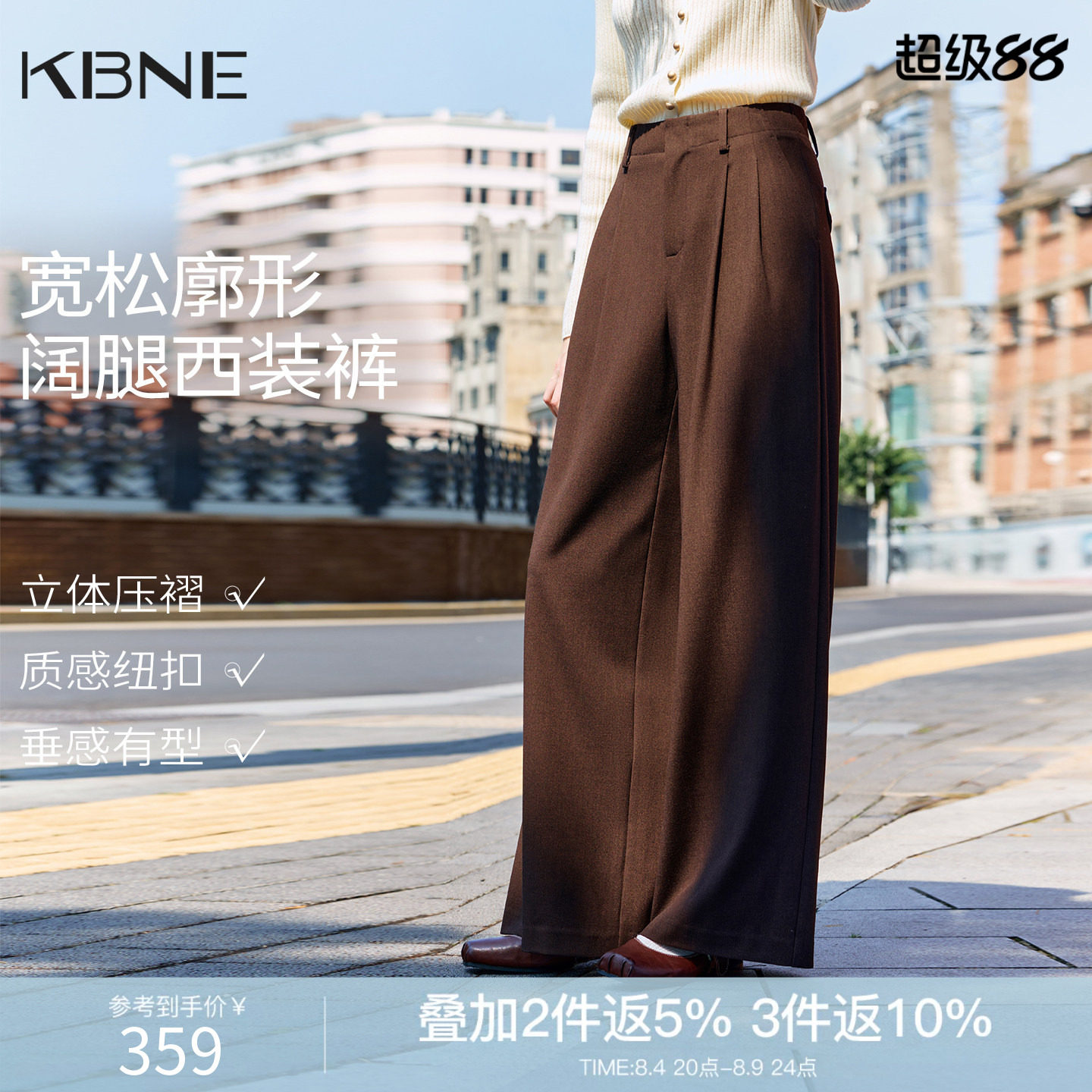 KBNE小个子高腰显瘦宽松阔腿西装裤女2026秋季新款棕色休闲长裤子