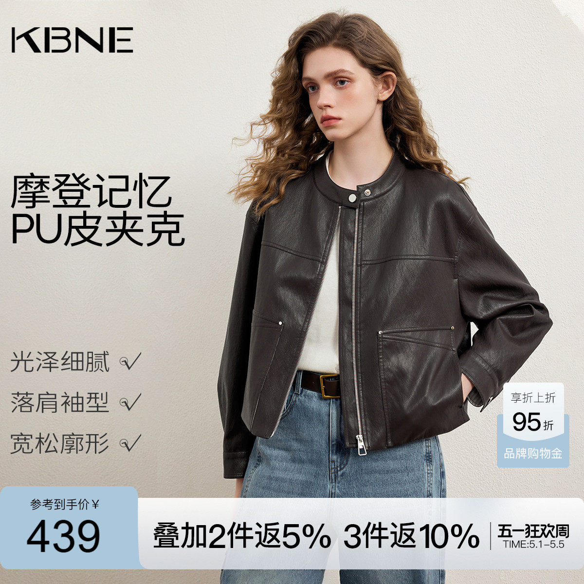 KBNE小个子短款蛋白皮气质皮衣女装2026春季新款棕色PU皮外套夹克