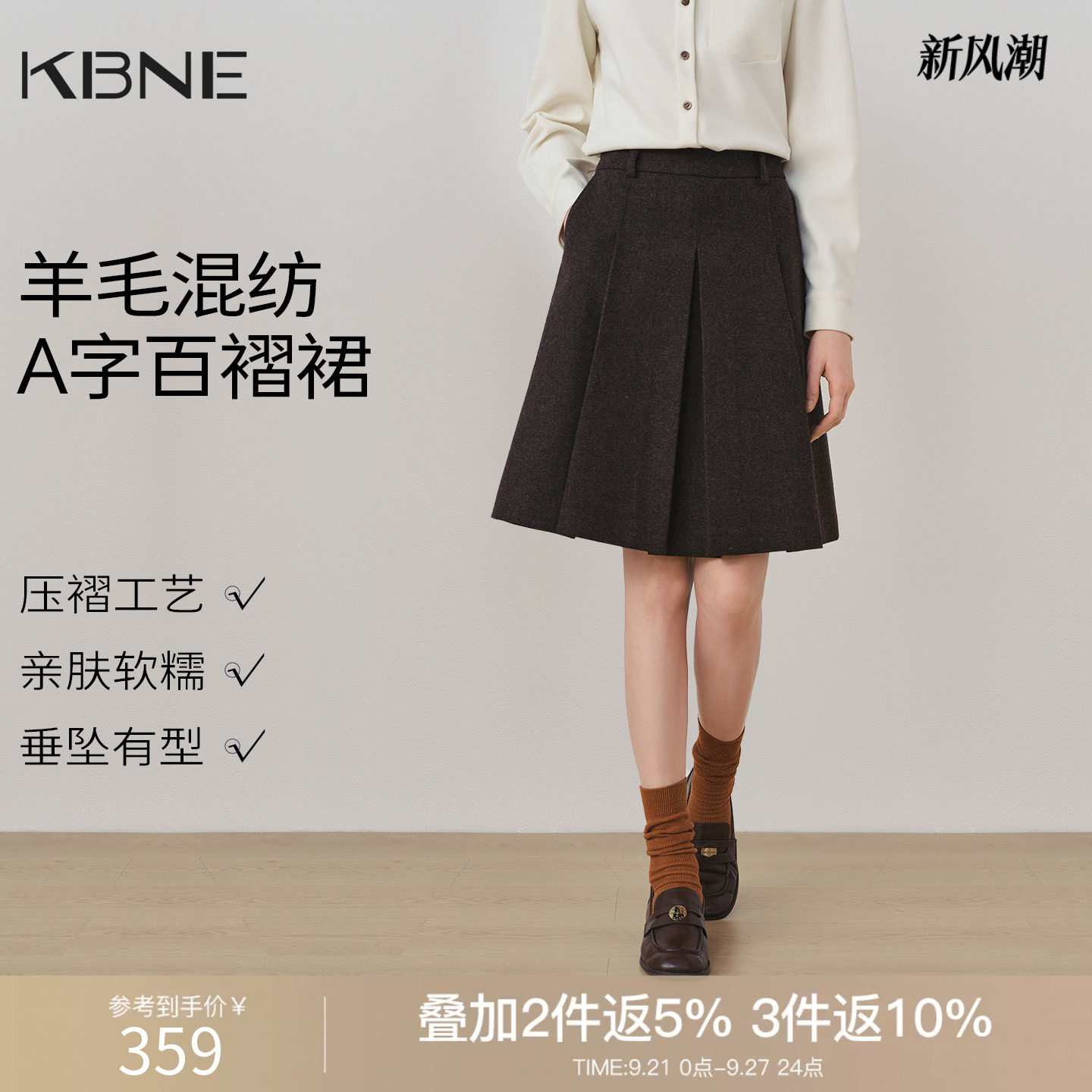 KBNE毛呢百褶裙半身裙女2026冬装新款减龄学院风A字伞裙中长裙子