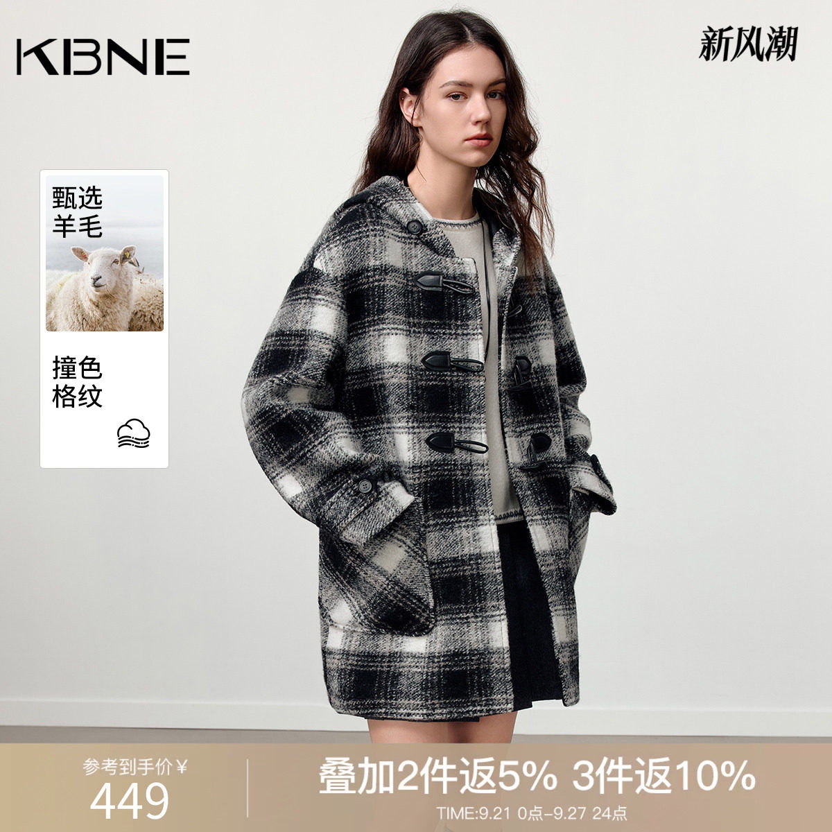 KBNE黑白格纹牛角扣连帽羊毛大衣女2026冬季新款复古学院毛呢外套
