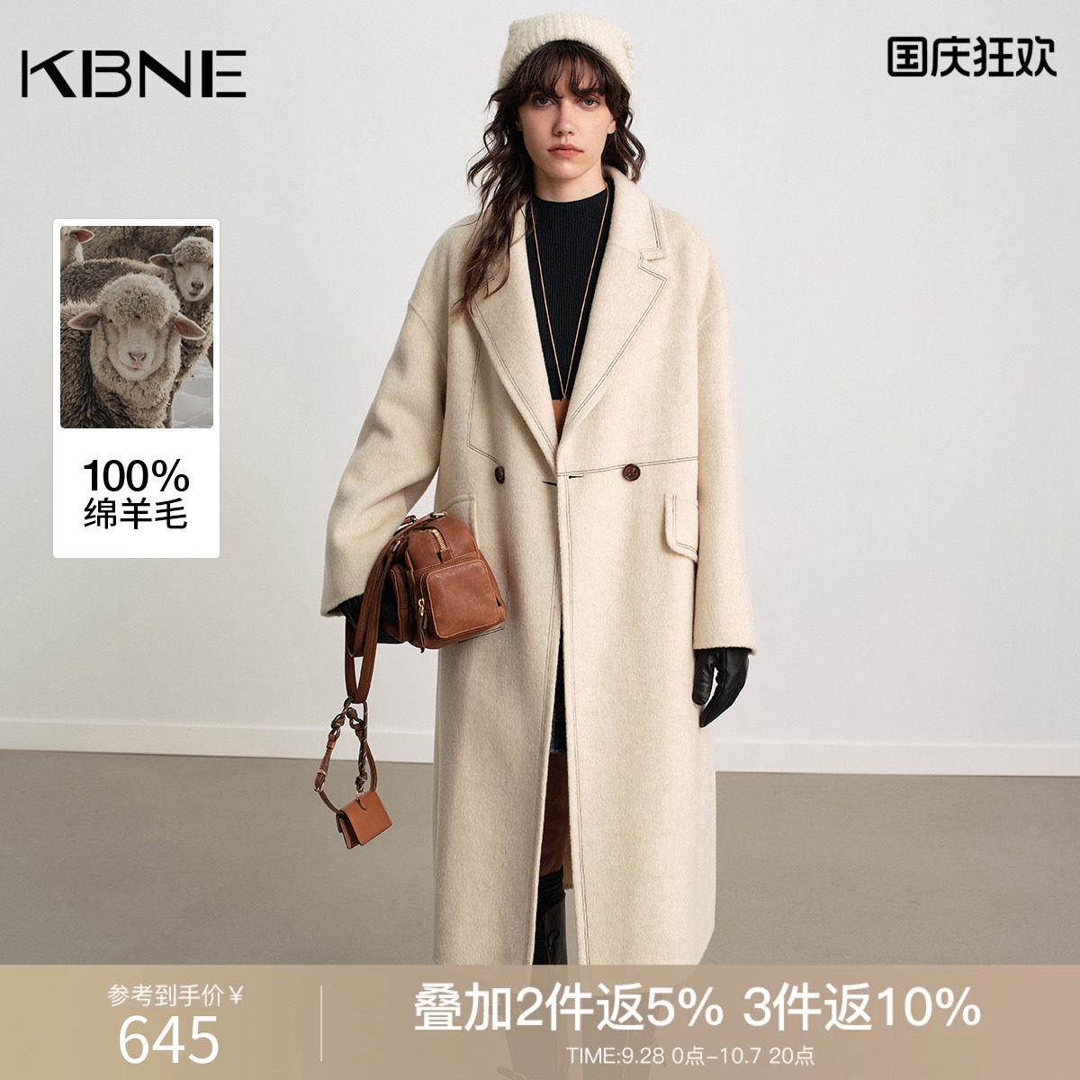 [100%绵羊毛]KBNE设计感宽松羊毛大衣女2026冬季新款毛呢长款外套