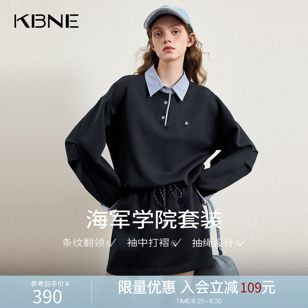 KBNE小个子学院风卫衣套装女2026春季新款高级感上衣半身裙两件套