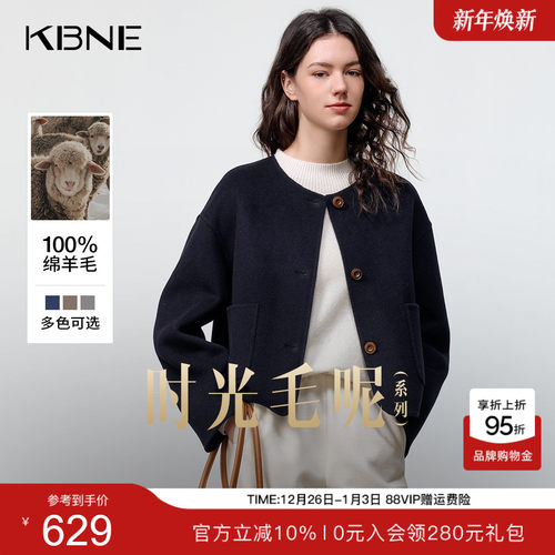 KBNE灰色高级感短款圆领双面呢大衣女装2025冬季新款气质呢子外套