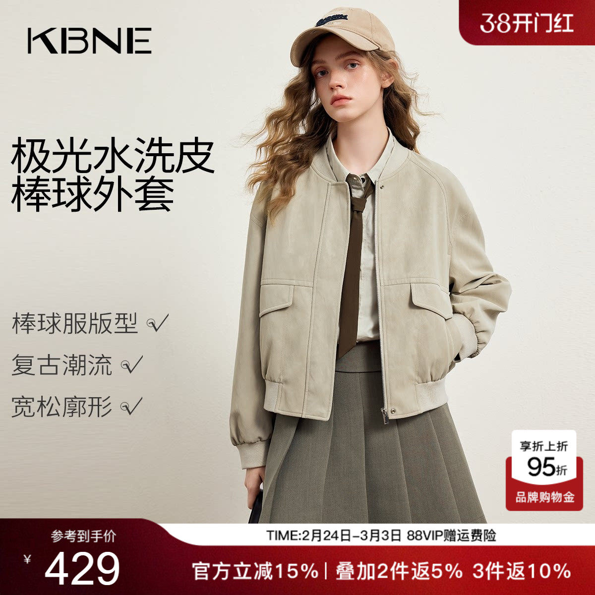 KBNE卡其色宽松短款罗纹领棒球服外套女2026春季新款显瘦皮衣夹克