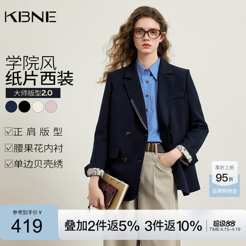 KBNE学院风休闲西装外套女2026春季新款高级感西服气质小个子上衣