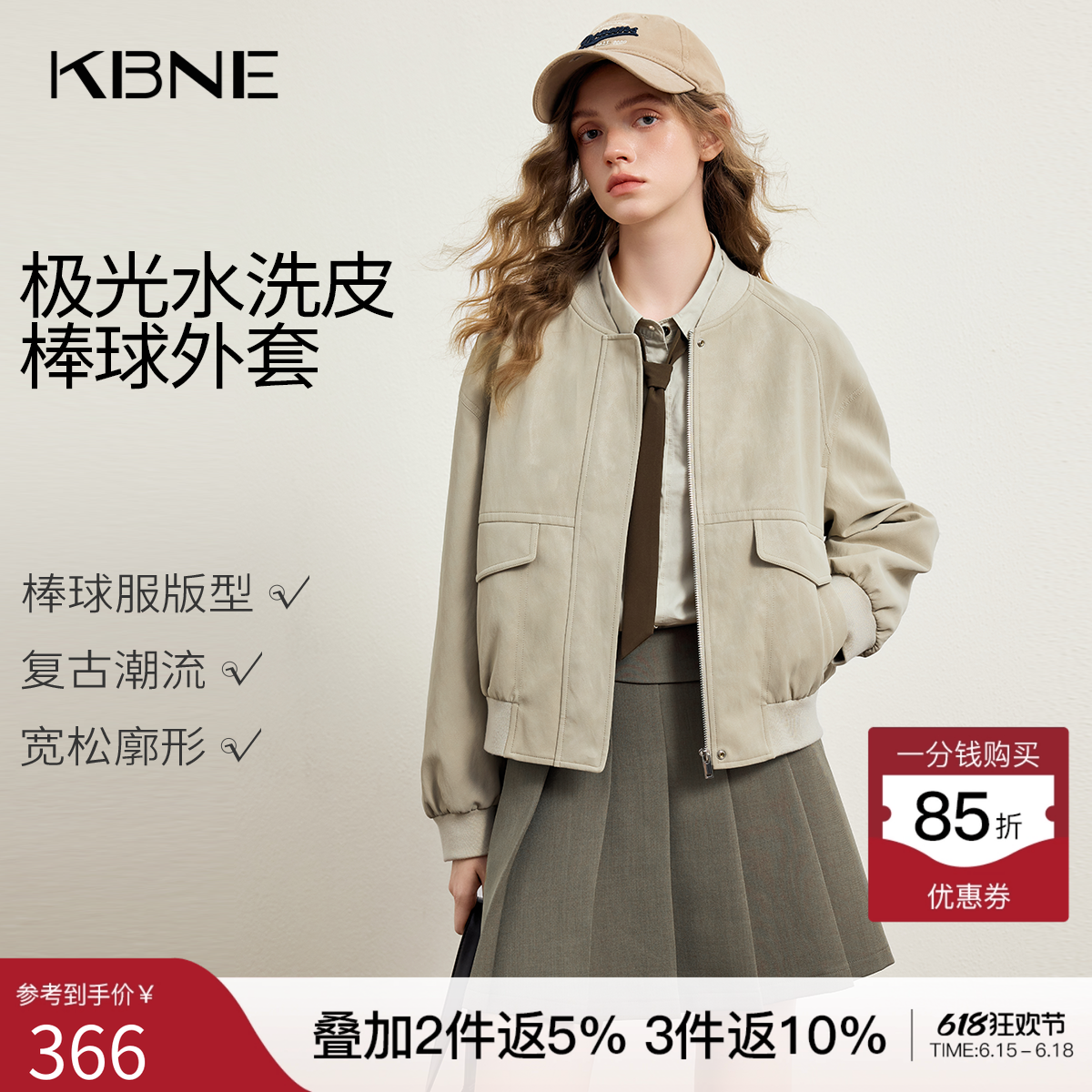 KBNE卡其色宽松短款罗纹领皮衣外套女2026春季新款棒球服显瘦夹克