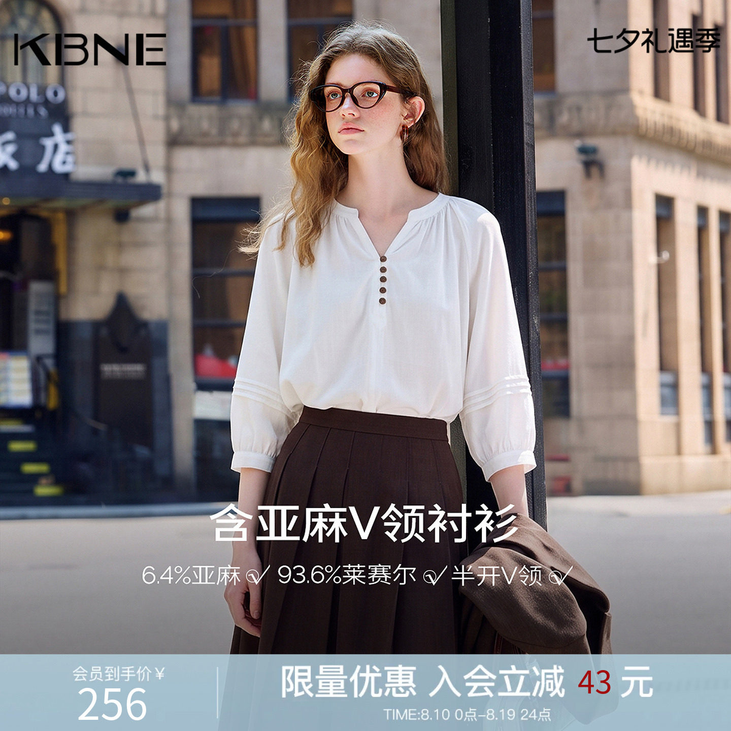 KBNE法式气质v领短袖白色衬衫女2026秋季新款亚麻衬衣泡泡袖上衣