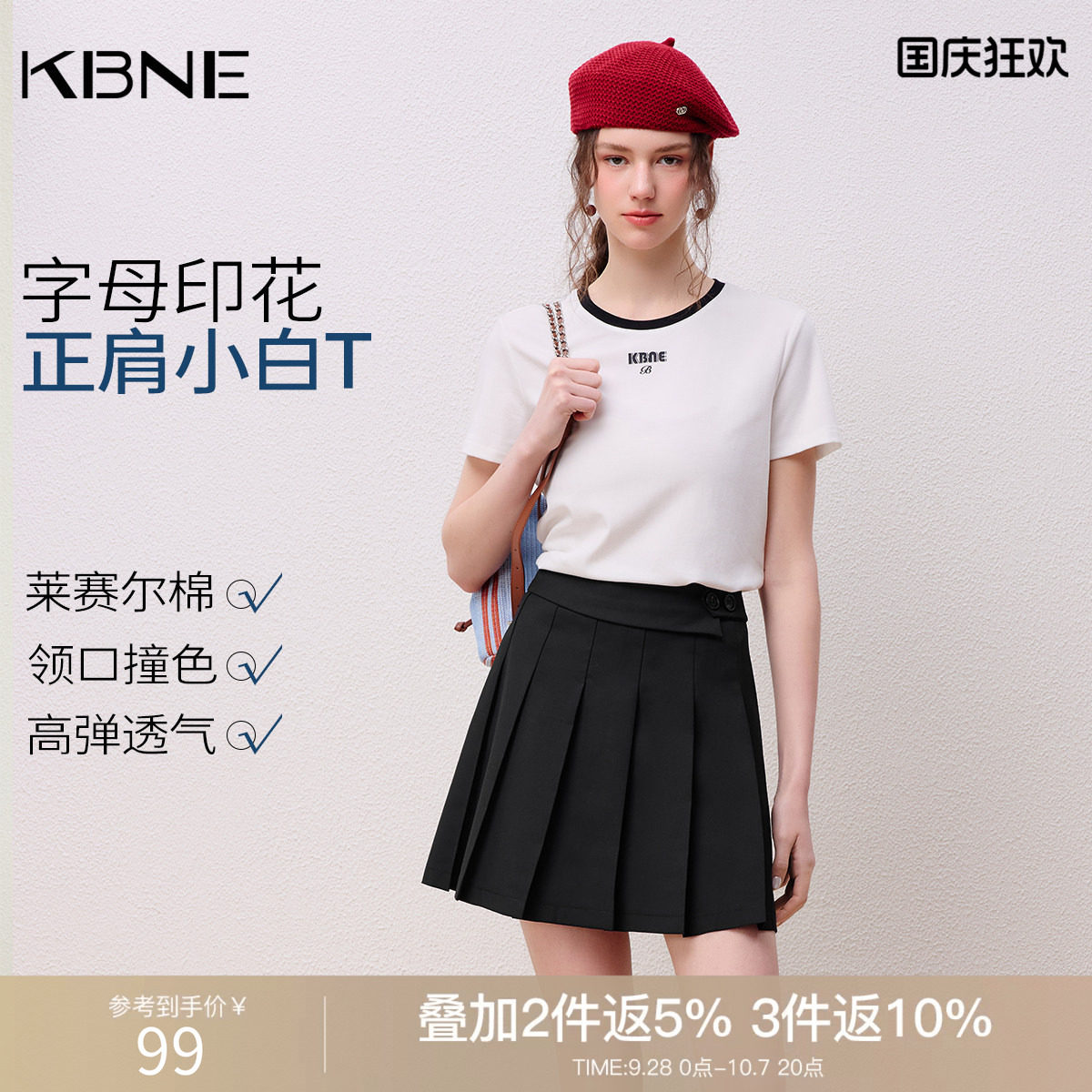 KBNE复古撞色学院风白色短袖t恤女2026秋季新款圆领百搭打底上衣