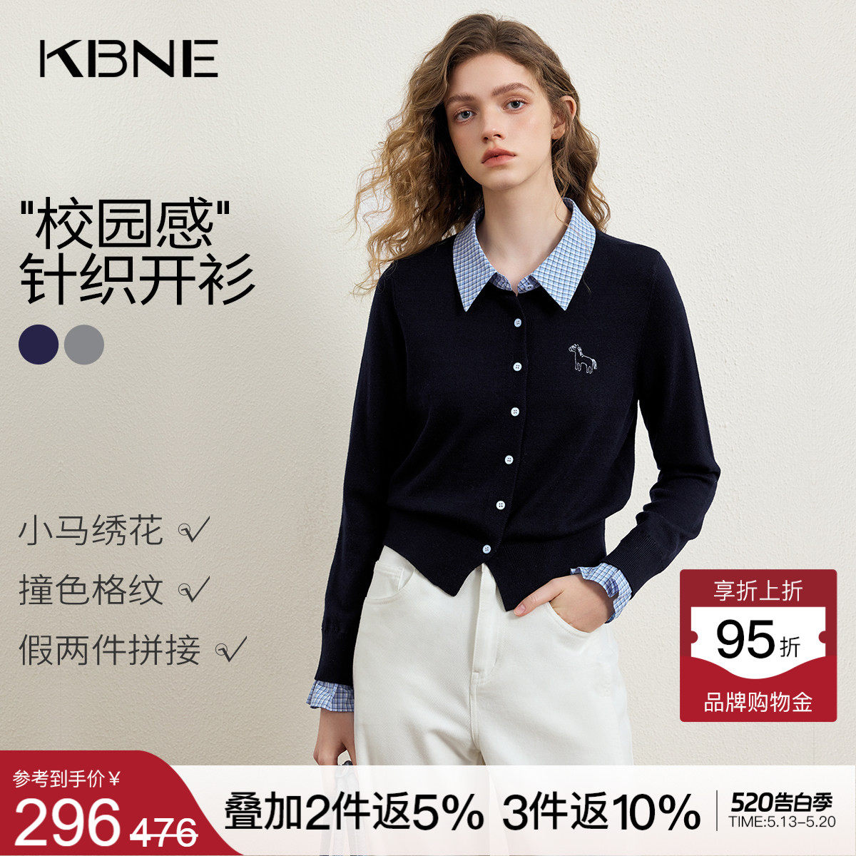 KBNE假两件羊毛针织开衫女2026春季新款miu系气质学院风长袖上衣