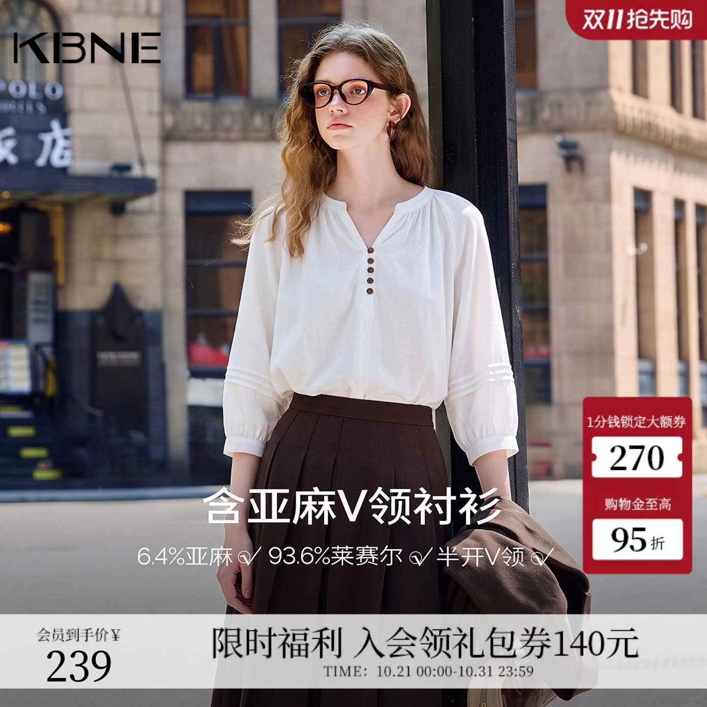 KBNE法式气质v领短袖白色衬衫女2026秋季新款亚麻衬衣泡泡袖上衣