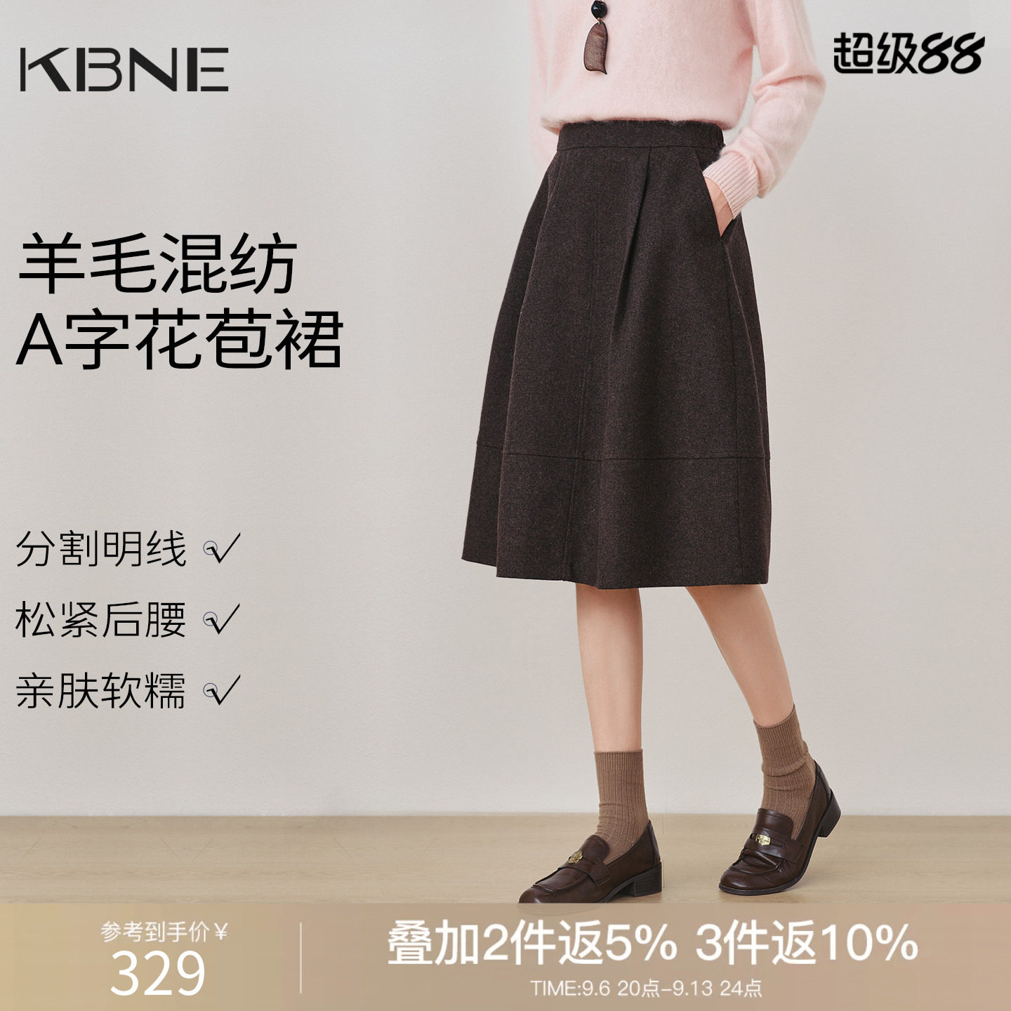 KBNE咖啡色毛呢半身裙女2026冬装新款宽松高智感羊毛中长A字裙子