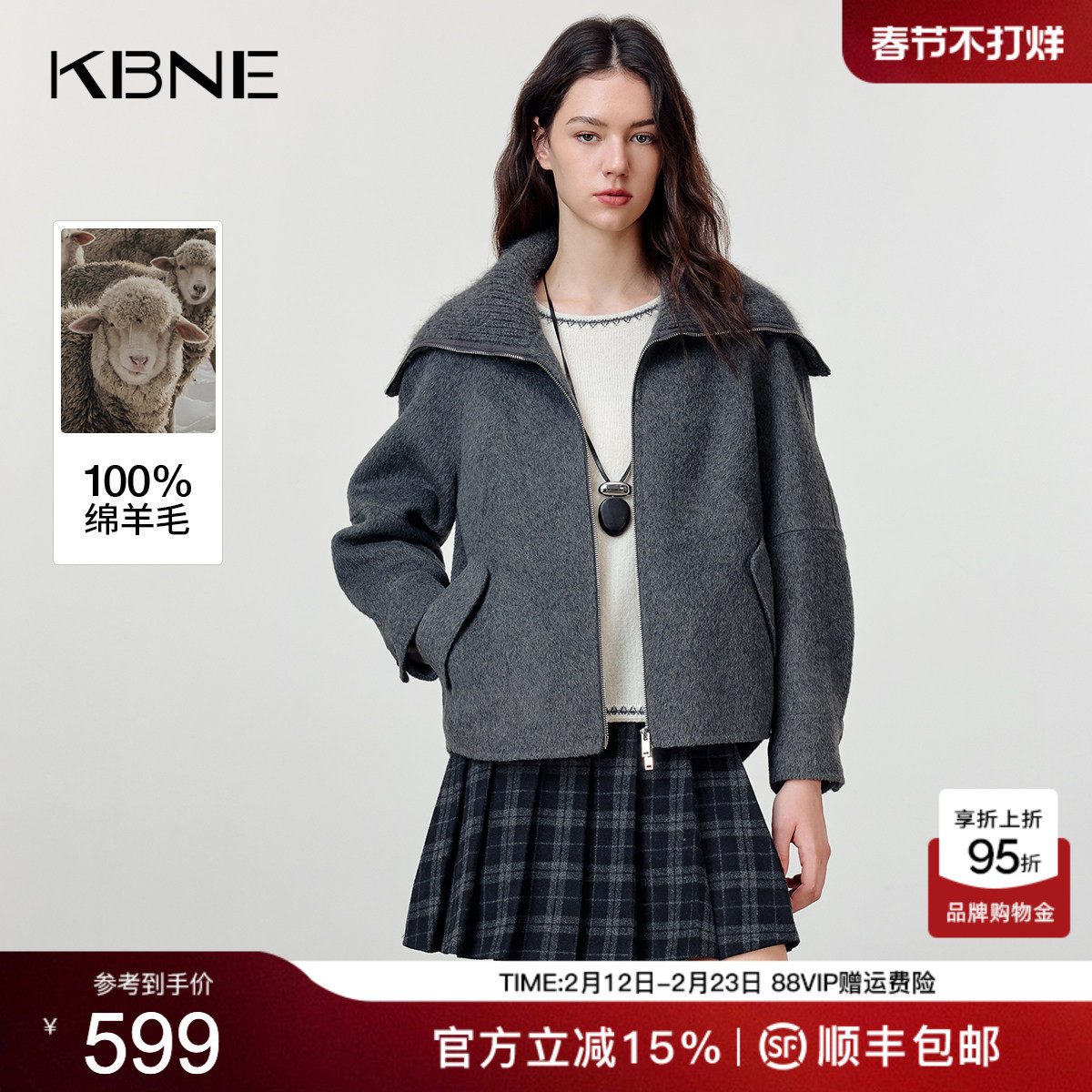 KBNE灰色大翻领羊毛双面呢大衣女装2025冬季新款灰色短款呢子外套