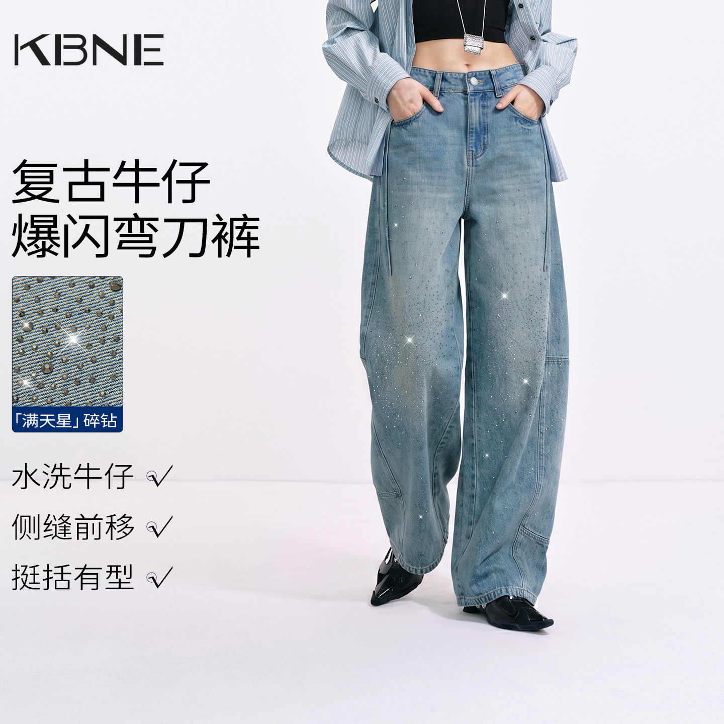 KBNE小个子高腰蓝色牛仔裤女2026夏季新款烫钻弯刀阔腿裤直筒长裤