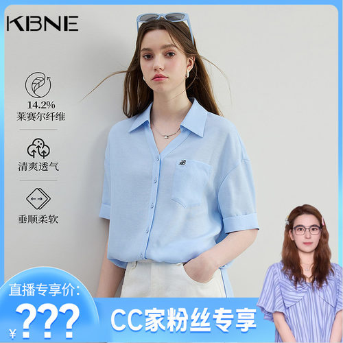 【CC家CC】KBNE淡蓝色衬衫女领上衣欧若智性风250421370