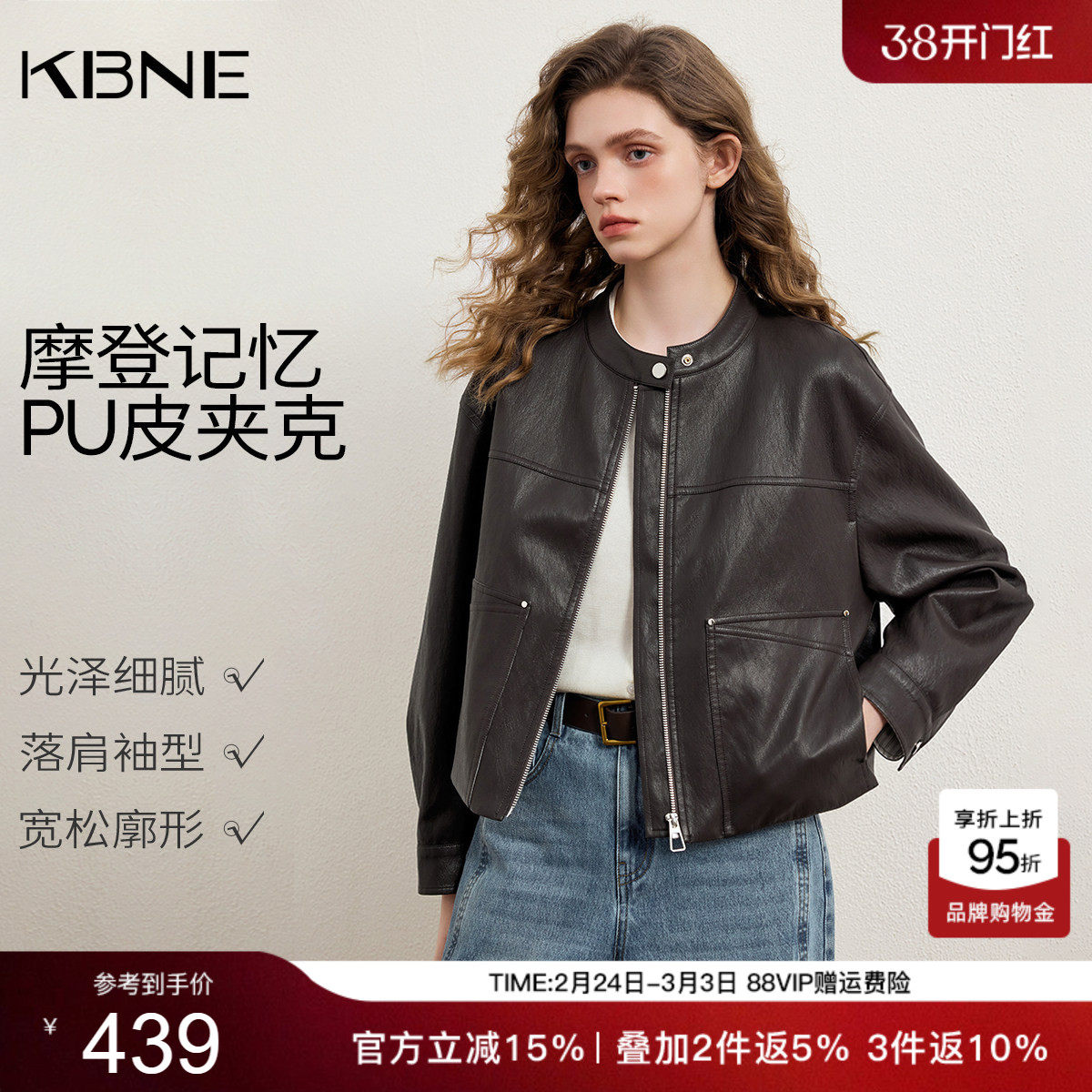 KBNE圆领短款棕色外套女2026春新款摩登复古气质皮衣PU皮夹克上衣
