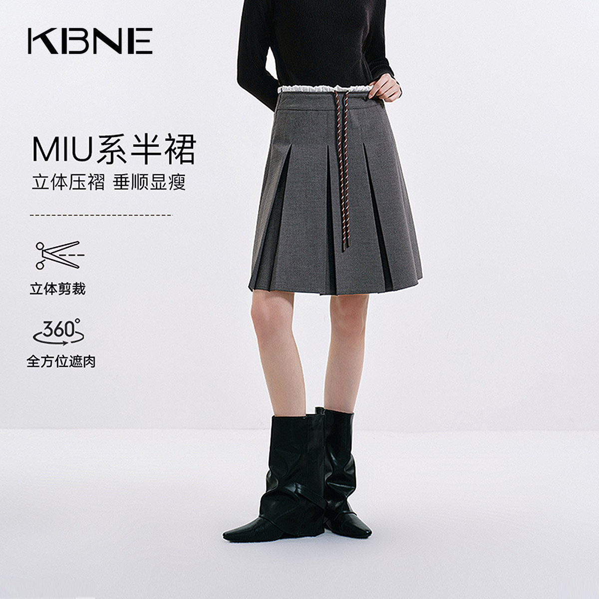 KBNE高级感抽绳灰色半身裙女2026秋季新款a字短裙西装裙百褶裙子