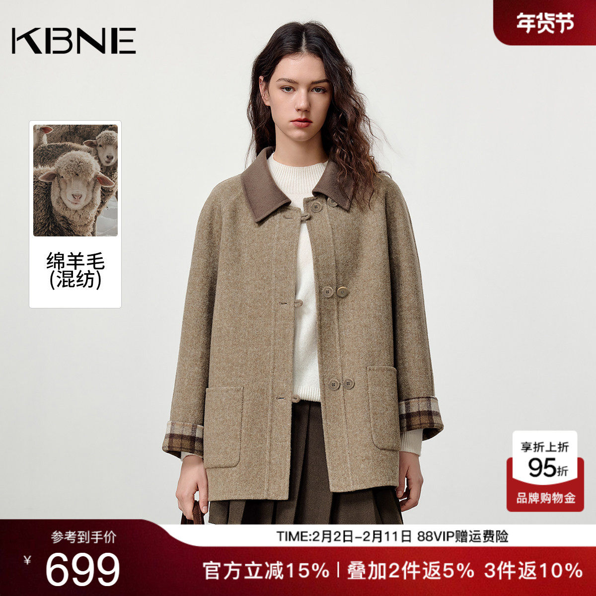 KBNE高级感中长款双排扣毛呢外套女装2025冬季新款学院风格纹大衣