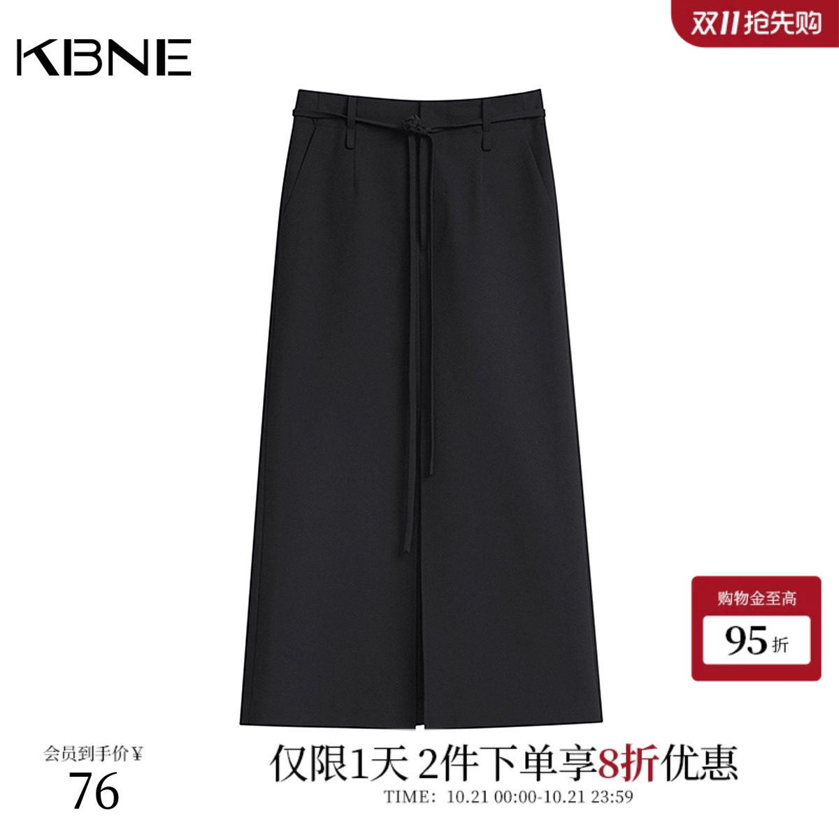 KBNE半身裙女高腰黑色西装面料开叉长裙2026秋季高级感收腰半裙女