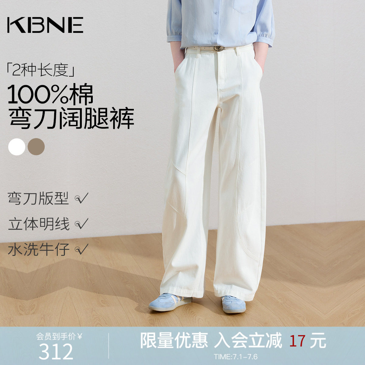 【100%棉】KBNE小个子高腰白色牛仔裤女2026夏季新款弯刀阔腿裤子
