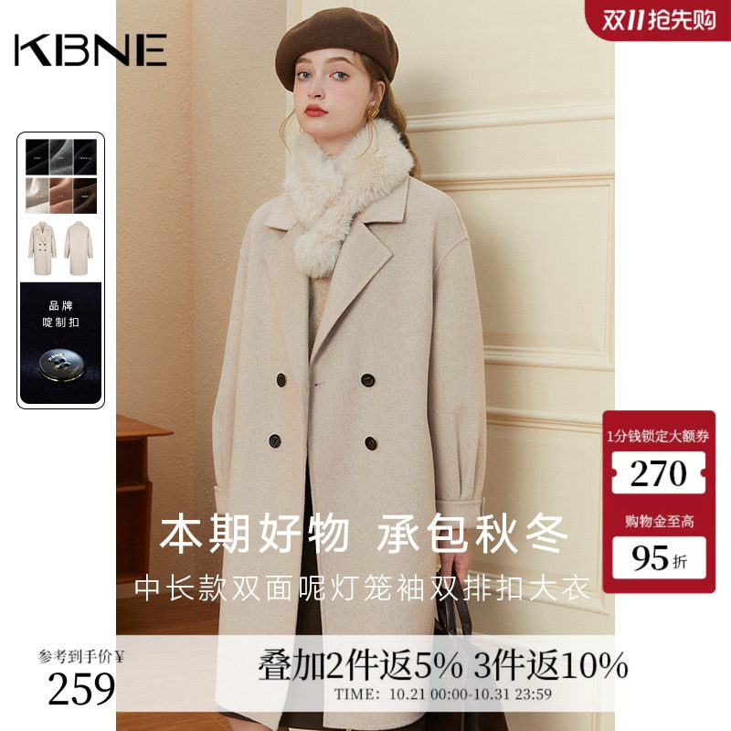 毛呢外套女羊毛大衣中长款kbne2026秋冬新款高级感爆款呢子上衣
