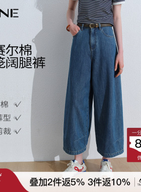KBNE莱赛尔蓝色高腰牛仔裤女2026夏季新款显瘦灯笼裤小个子直筒裤